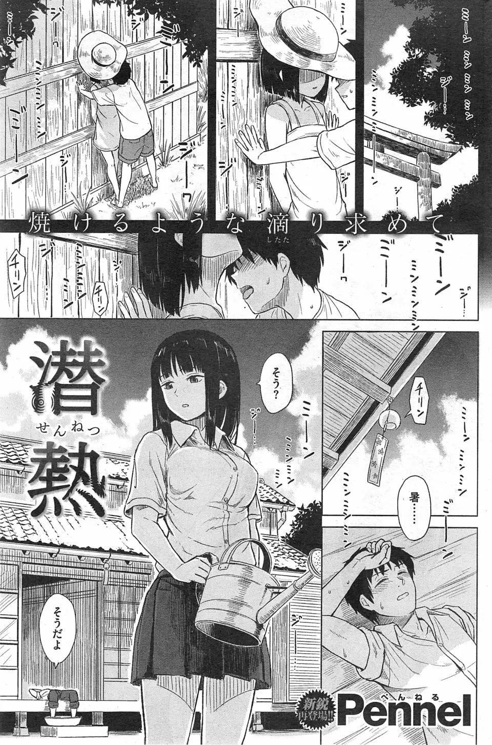 【エロ漫画】どんなに暑くても汗一つかかない幼なじみとセックスしたら、顔を歪めて悶絶して大量の汗をかきながら昇天した件ｗ