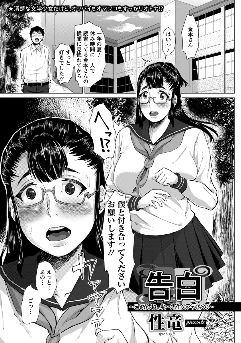 【エロ漫画】地味なメガネ女子がドS教師と付き合っていて、フッタばかりの童貞男子の目の前でいちゃラブ中出しセックスしてるところを見せつけたったｗｗｗ