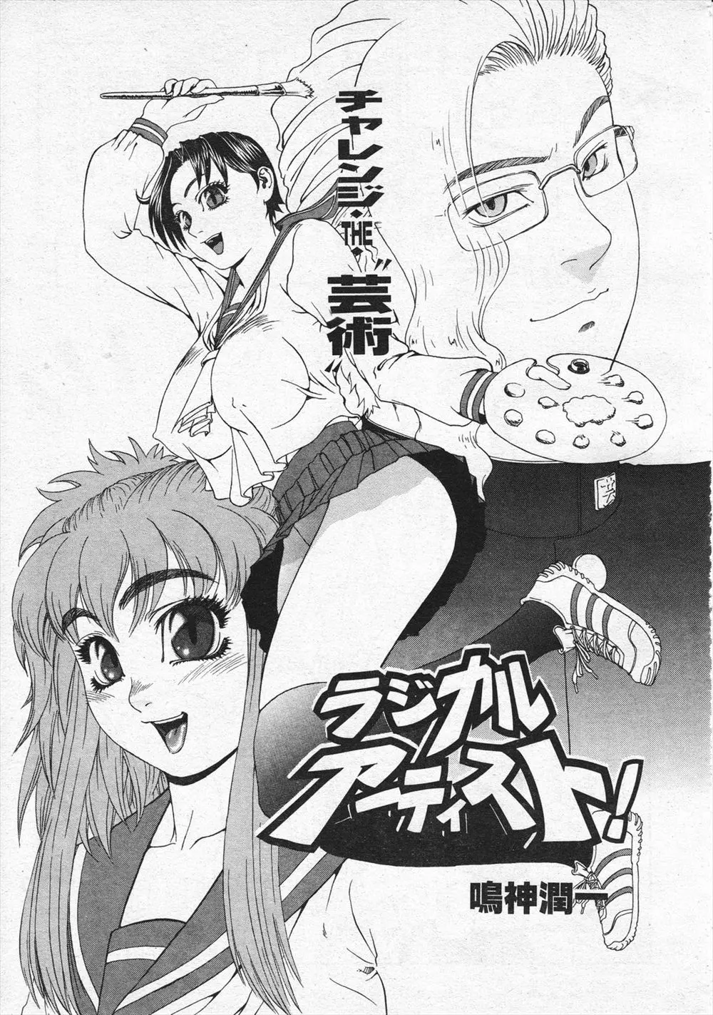 【エロ漫画】美術部に入部した巨乳JKが、部長と先輩に言いくるめられてヌードモデルにされた挙句、二穴セックスされた件ｗ