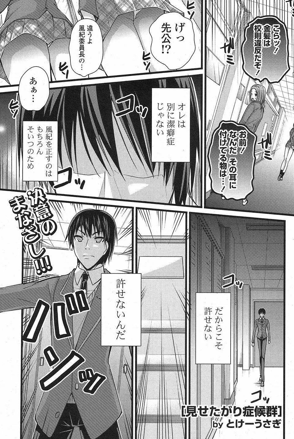 【エロ漫画】最近見せたがりの露出狂な巨乳幼なじみが暴走気味なので欲求不満を発散させるために仕方なくエッチの相手をしてやったｗ