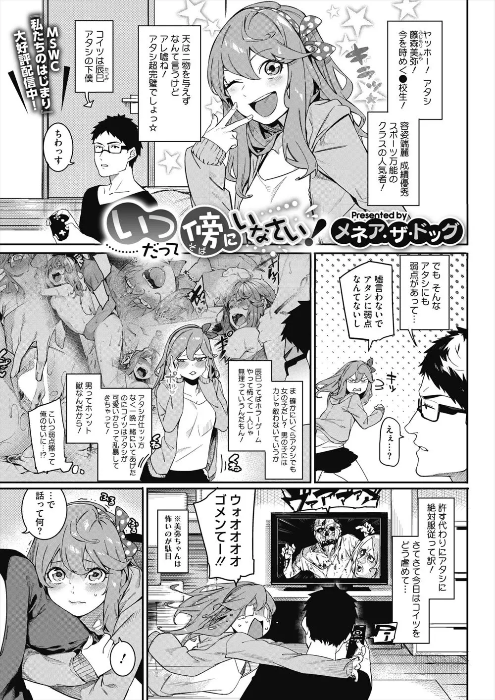 【エロ漫画】こわいのが苦手な美少女JKがホラゲーをやるたびにエッチをしてこわさを紛らわせていたら怖いのをみると発情するようになり、肝試しに行った時に発情して幽霊に囲まれながら中出しセックスしてしまったｗ