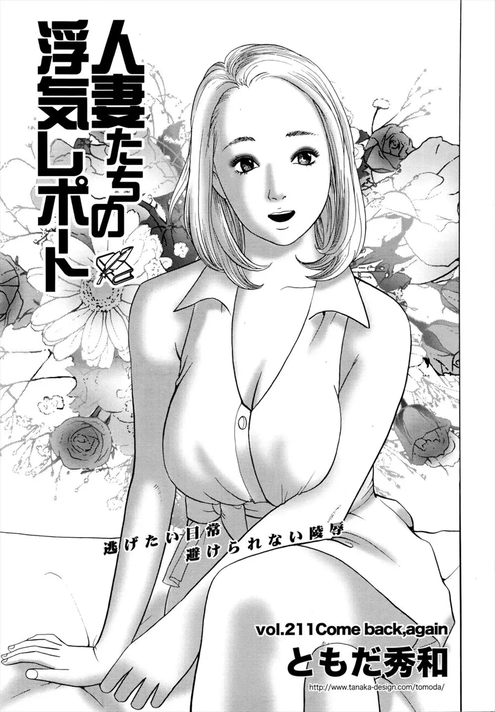 【エロ漫画】亭主関白な旦那に勝手に生きがいだった看護師の仕事をやめさせられた人妻が、むしゃくしゃして万引きしてしまい、警備員に体を求められ中出しレイプされる！