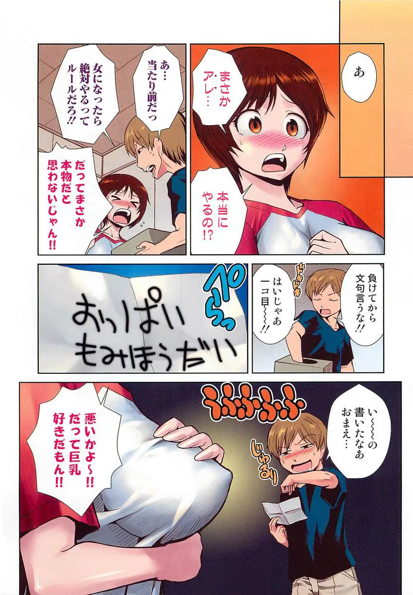 【エロ漫画】本物の魔術書を手に入れた兄が弟を巨乳美女に女体化させたら、すっかり女の体を気に入った弟に筆下ろしされた件ｗ