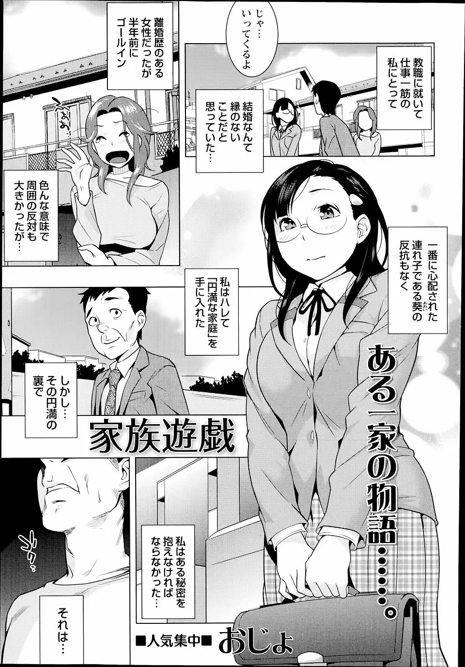 【エロ漫画】子持ちの嫁と結婚をしたが、ドＳな義娘のいいなりになって一線を越えて中出しセックスしてしまったなんて嫁には言えない…。