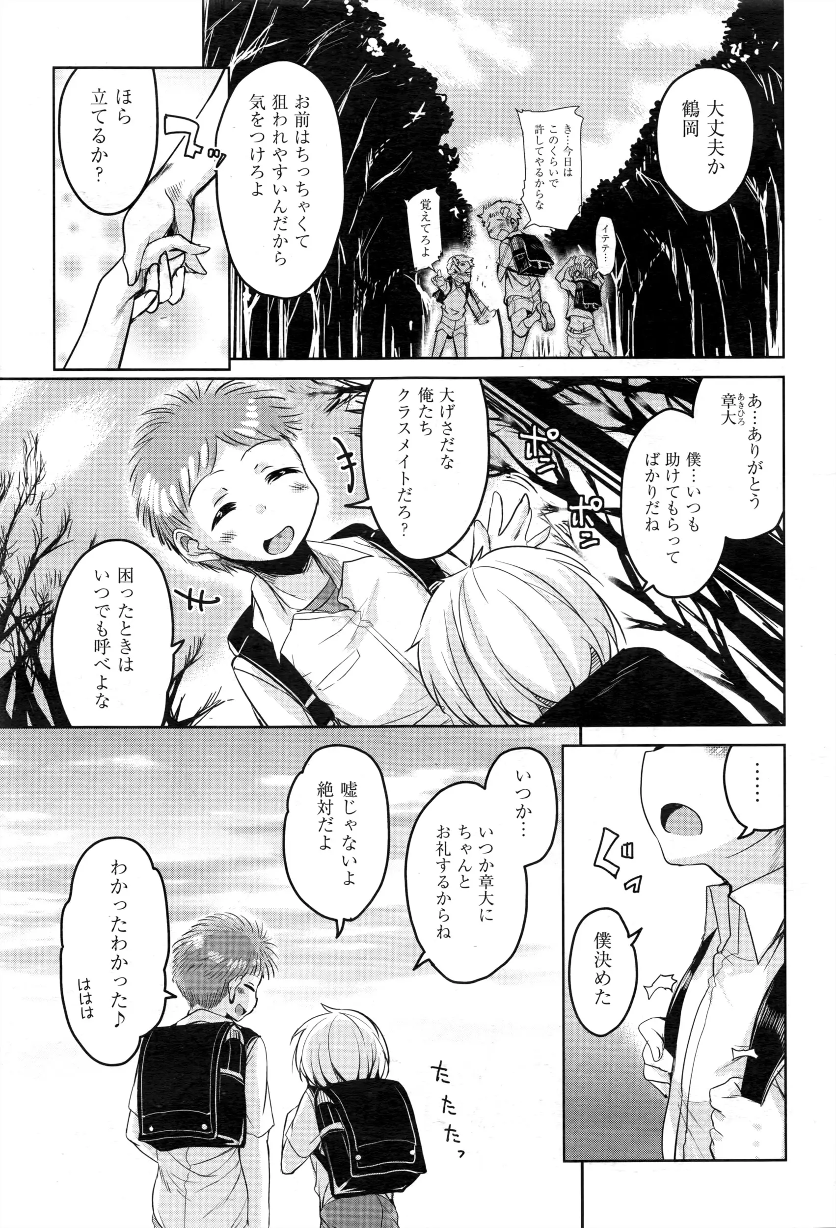 【エロ漫画】昔からちっちゃかった幼なじみが突然女体化して金髪美少女になってしまい、心まで女の子になった幼なじみに誘惑され彼女がいるのに何度も幼なじみの処女マンコに中出ししてしまう男子！