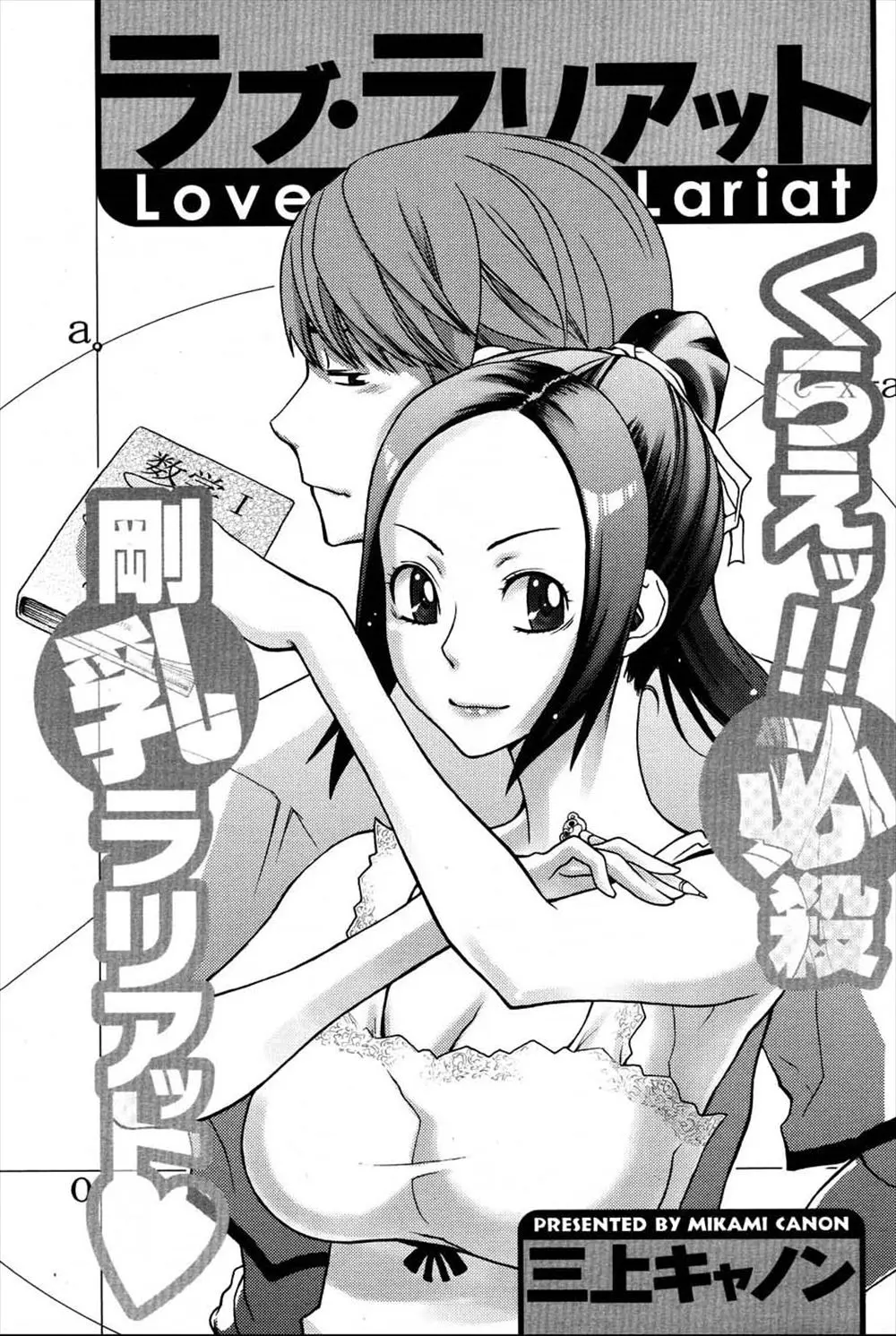 【エロ漫画】昔から何をやってもかなわない年上の巨乳幼なじみに釣り合う男になりたくて難関大学に受かるため浪人している男が暴走して、家庭教師をしてくれている幼なじみを押し倒して中出しレイプしてしまうｗ