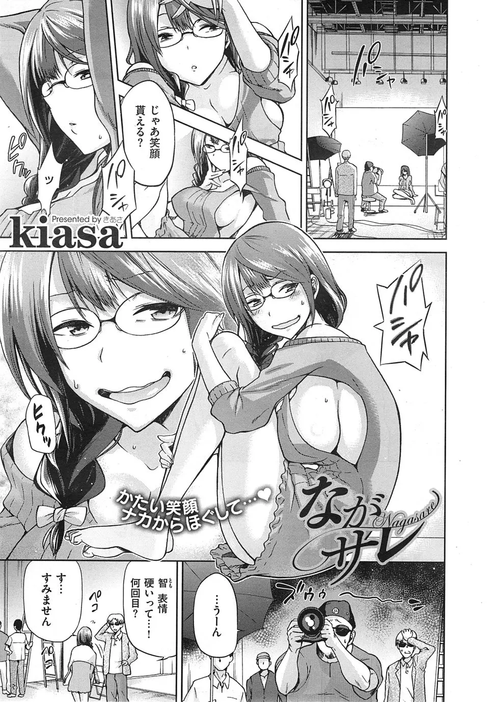 【エロ漫画】学費を稼ぐためにアイドルになった巨乳メガネっ娘が、ベテランタレントにセクハラされカメラの前で中出しレイプされてしまう！