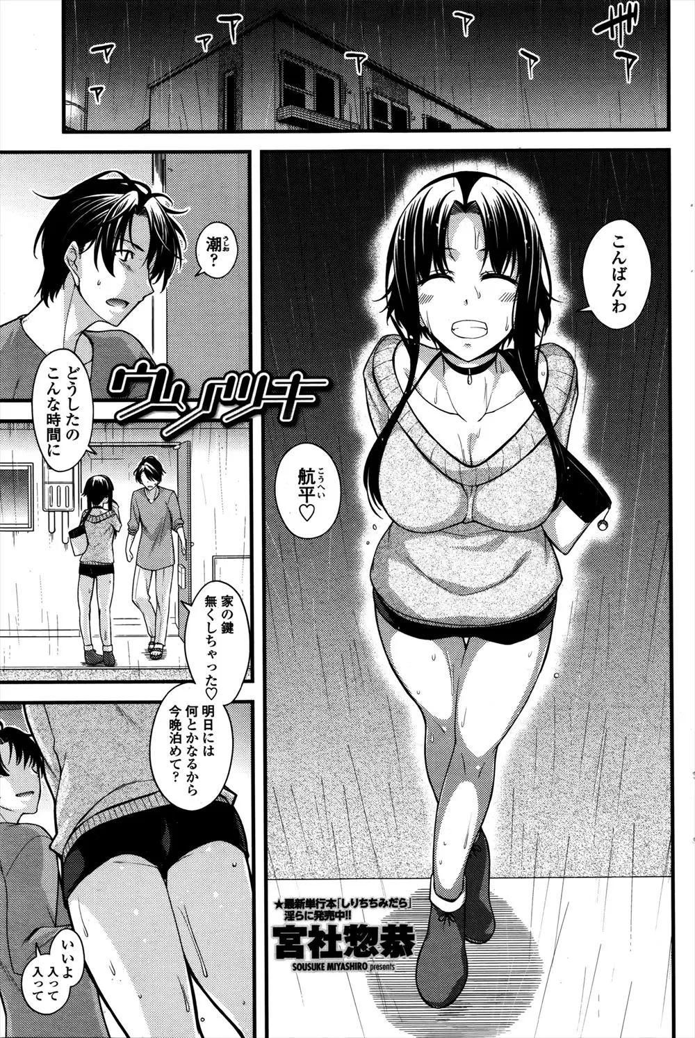 【エロ漫画】超奥手な彼氏に業を煮やす巨乳な彼女、酒の勢いで処女なのに襲い掛かるｗ