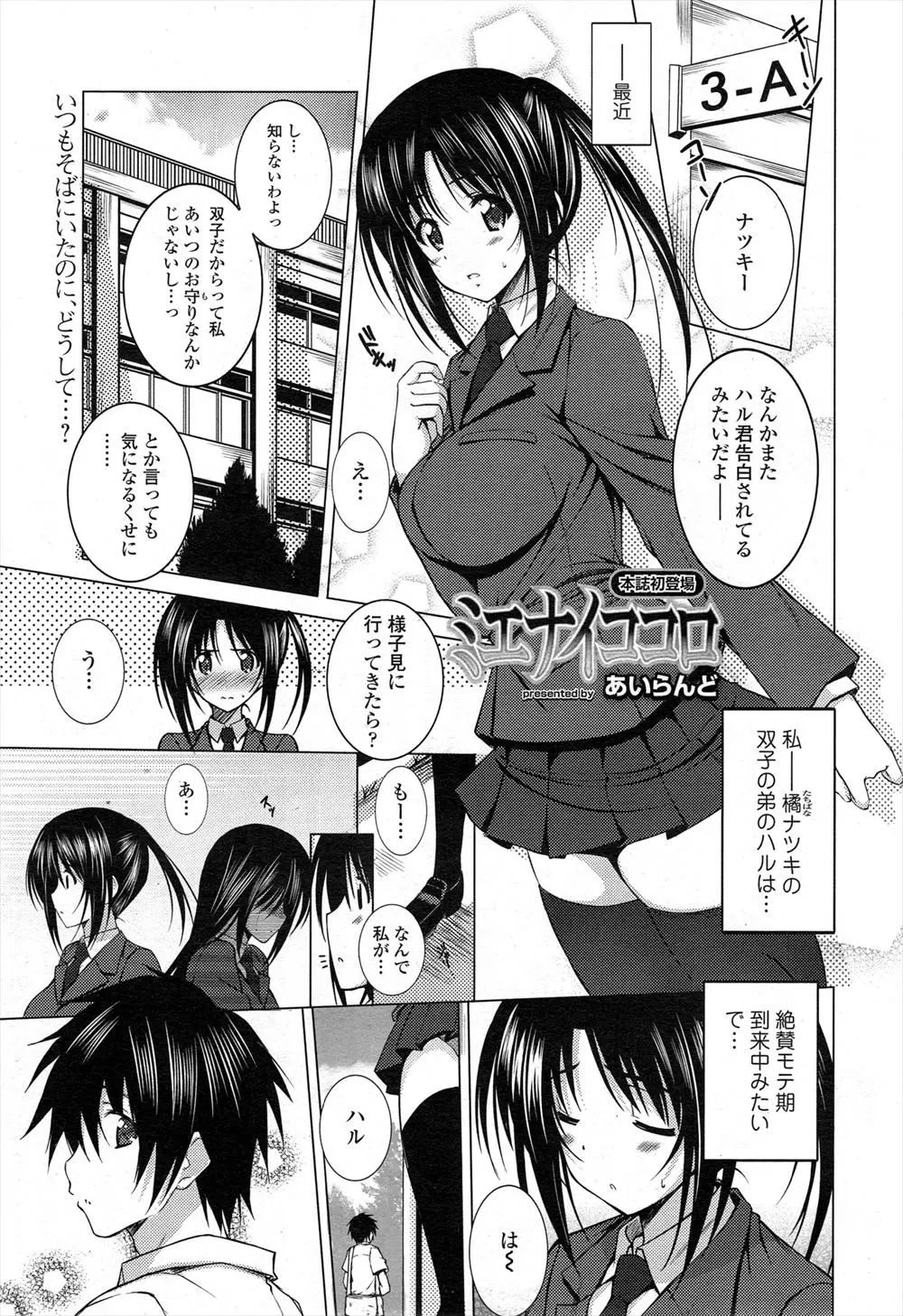 【エロ漫画】爆乳女子校生に睡眠薬を飲ませて中出しレイプ！処女を奪ってしまう、鬼畜過ぎる男性教師ｗ