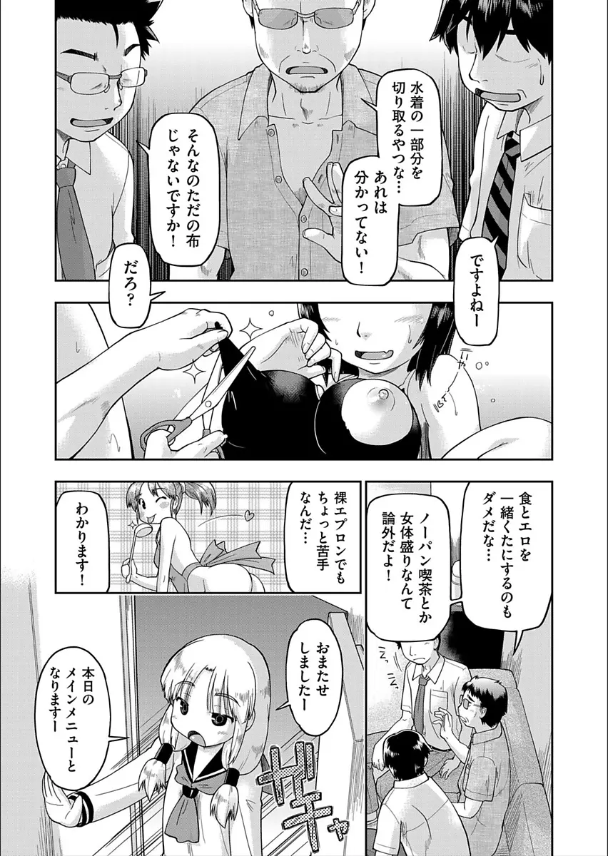 【エロ漫画】毎日大盛況のJCセクキャバで働き始めたうぶな美少女JCが、まわりで乱交セックスする先輩たちを見ながらおじさんに処女を捧げ中出しセックス！