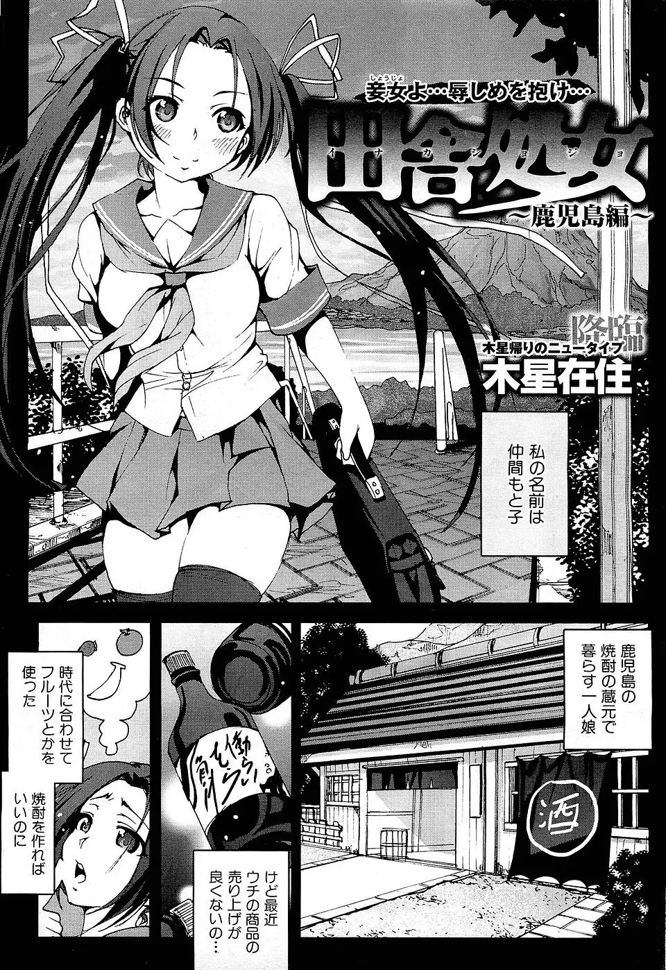 【エロ漫画】借金取りに父親に暴力をふるうのはやめてと懇願した美少女JKがめちゃくちゃに処女まんこを犯されてしまう！