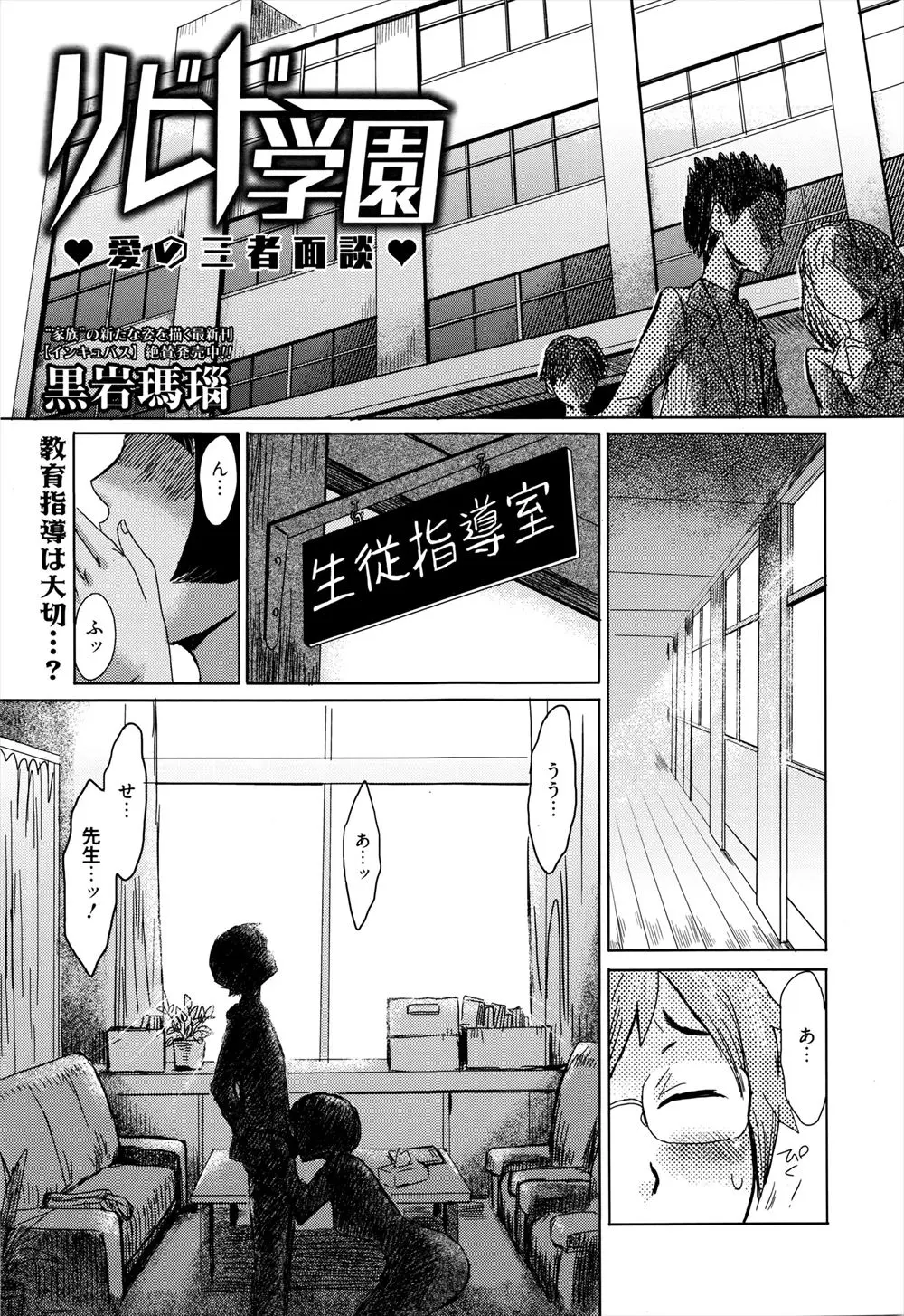 【エロ漫画】息子の最近の成績の低下が自分のエロボディのせいだと知った母親が、アナル処女で息子の筆下ろしをするｗ