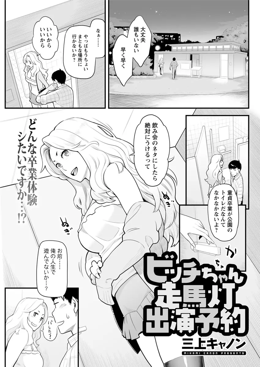 【エロ漫画】ビッチなギャル同級生にあんたが告白できないのは自信がないからと言われ、飲み代をはらう代わりに筆下ろししてもらい中出しセックスする童貞男子！