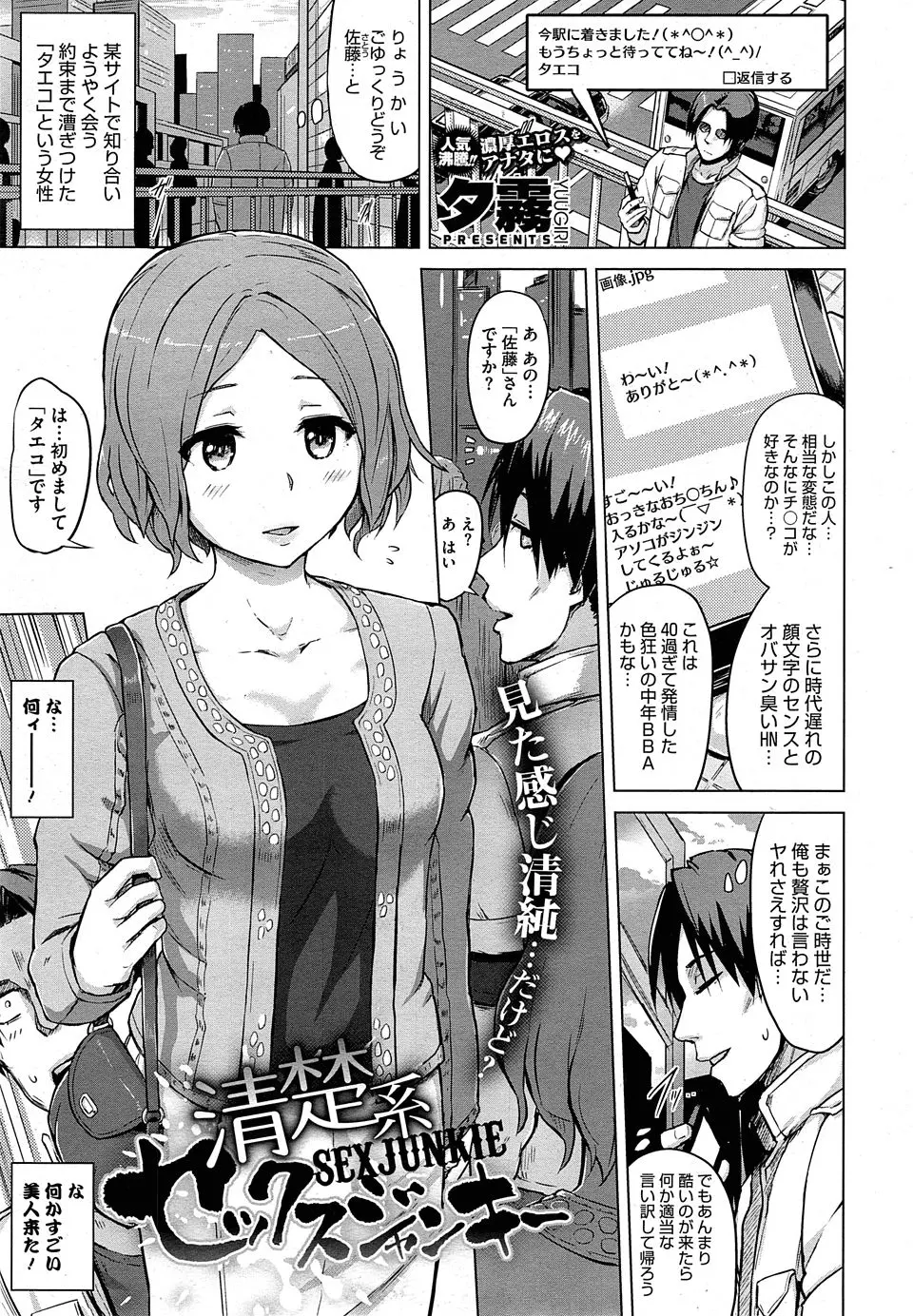 【エロ漫画】下ネタばかり言ってくる下品な女にはじめて会ったら美人だったけどやっぱりビッチで、いきなりホテルに連れ込まれベロチューされ中出しセックスしたｗ