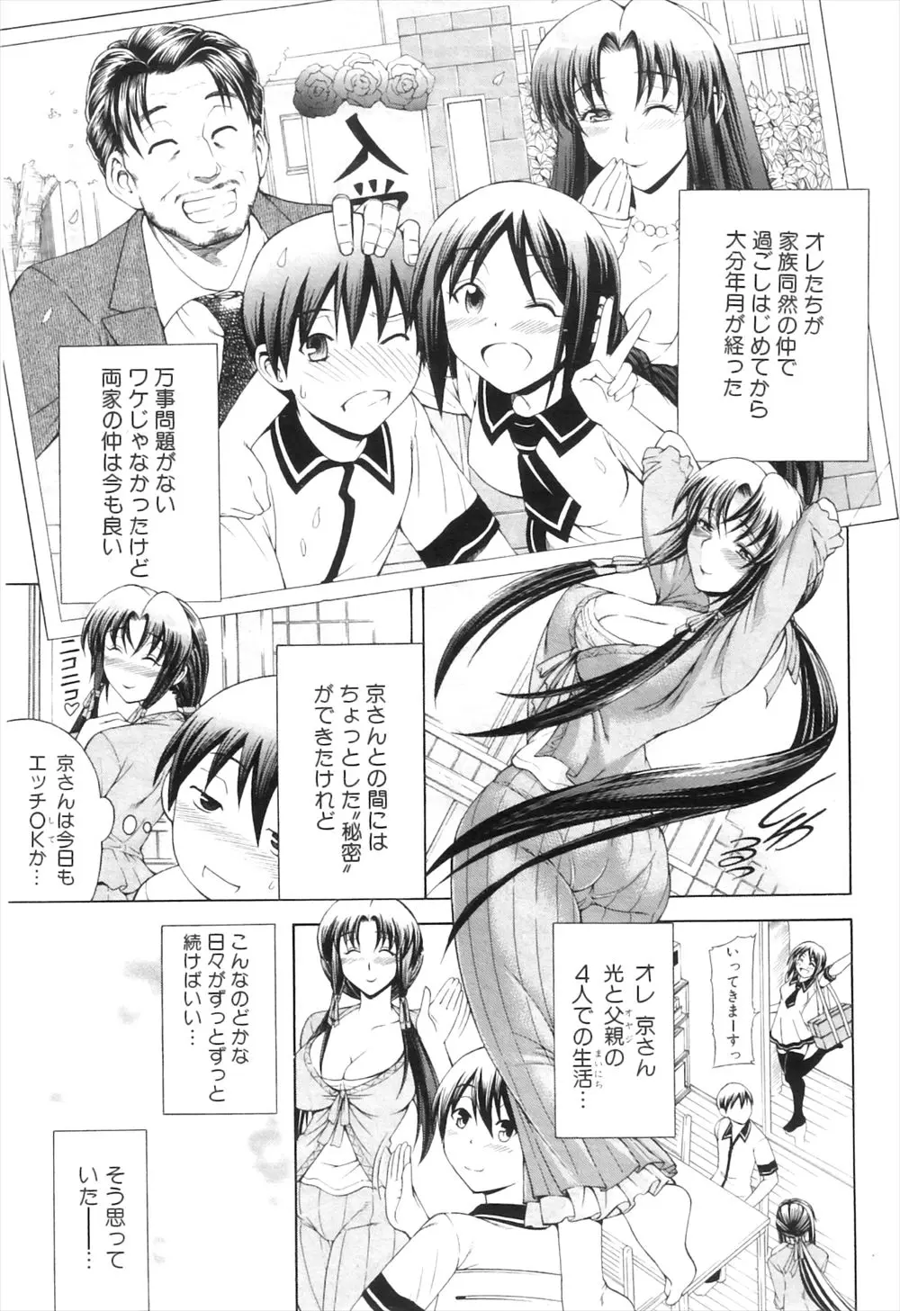 【エロ漫画】兄妹のように育ってきたお隣の幼なじみがうちの父親と関係を持ち、何かに集中していないと発情してしまうほどエッチな身体に開発されていた件ｗ