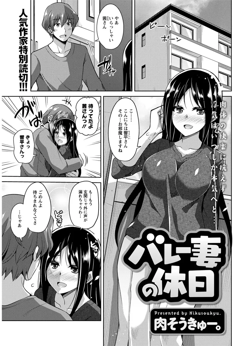 【エロ漫画】旦那が単身赴任中にママさんバレーを始めた美人主婦が、イケメンコーチと浮気をしてメス落ちしてしまう！