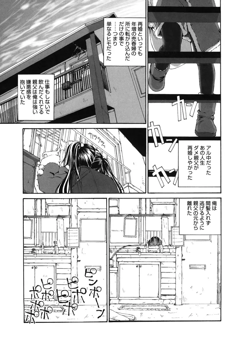 【エロ漫画】クソ親父が年増の売春婦と再婚してしょっちゅう年の離れた生意気な義妹が遊びに来るようになりある日レイプしてしまうが、義妹はクソ親父にしょっちゅうレイプされていて処女ではなかった件！