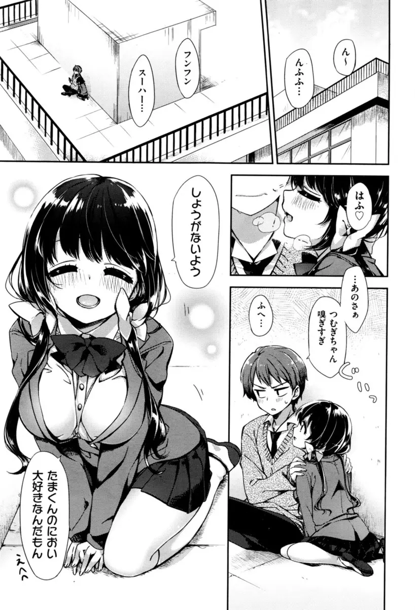 【エロ漫画】においフェチの巨乳美少女彼女が毎日体のにおいをかいでくるが今日はちんこのにおいまで嗅がれ、さらにフェラをされついに我慢できず学校の屋上で中出しセックスしてしまう男子ｗ