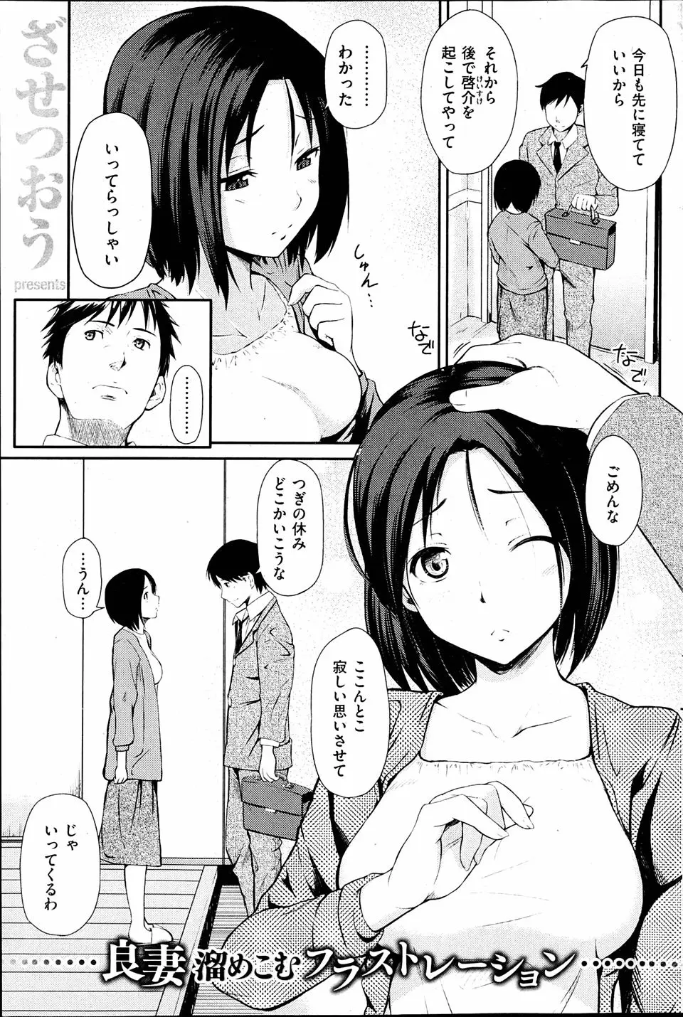 【エロ漫画】旦那の仕事が忙しくてエッチも出来ず欲求不満な人妻が義弟のちんこのにおいをかぎながらオナニーしていたら、起こしてしまいNTRレイプされて悶絶昇天ｗ