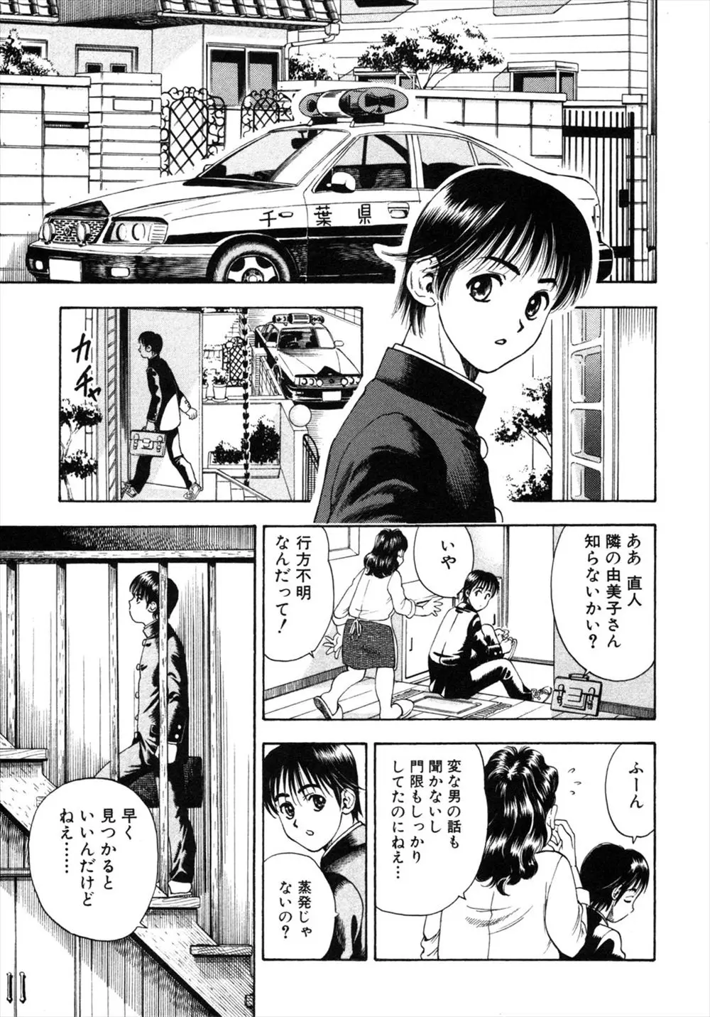 【エロ漫画】父親に毎日陵辱されているお隣のあこがれの美人お姉さんが駆け込んできて、忌まわしい近親相姦の記憶を上書きするためにお姉さんを激しく犯す少年！