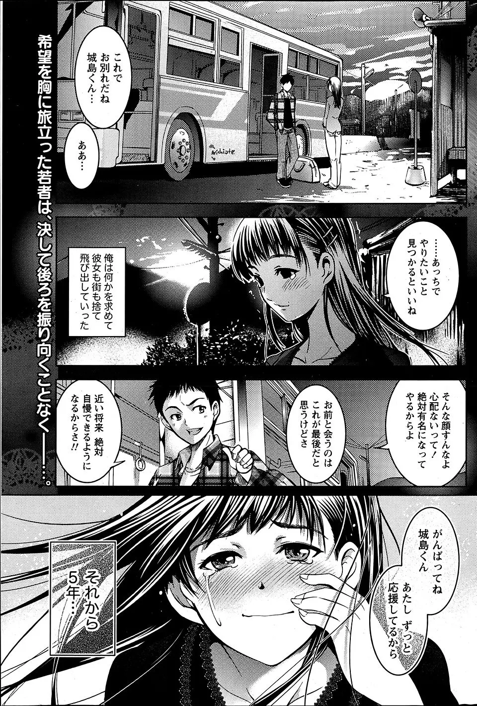 【エロ漫画】彼女と田舎をすてて夢を求めて上京した男が夢破れ田舎に帰ってきて、図書館で働いている元カノに謝罪をして後悔してると伝えると、もう遅いと言われながらも元カノにキスをされいちゃラブエッチした！