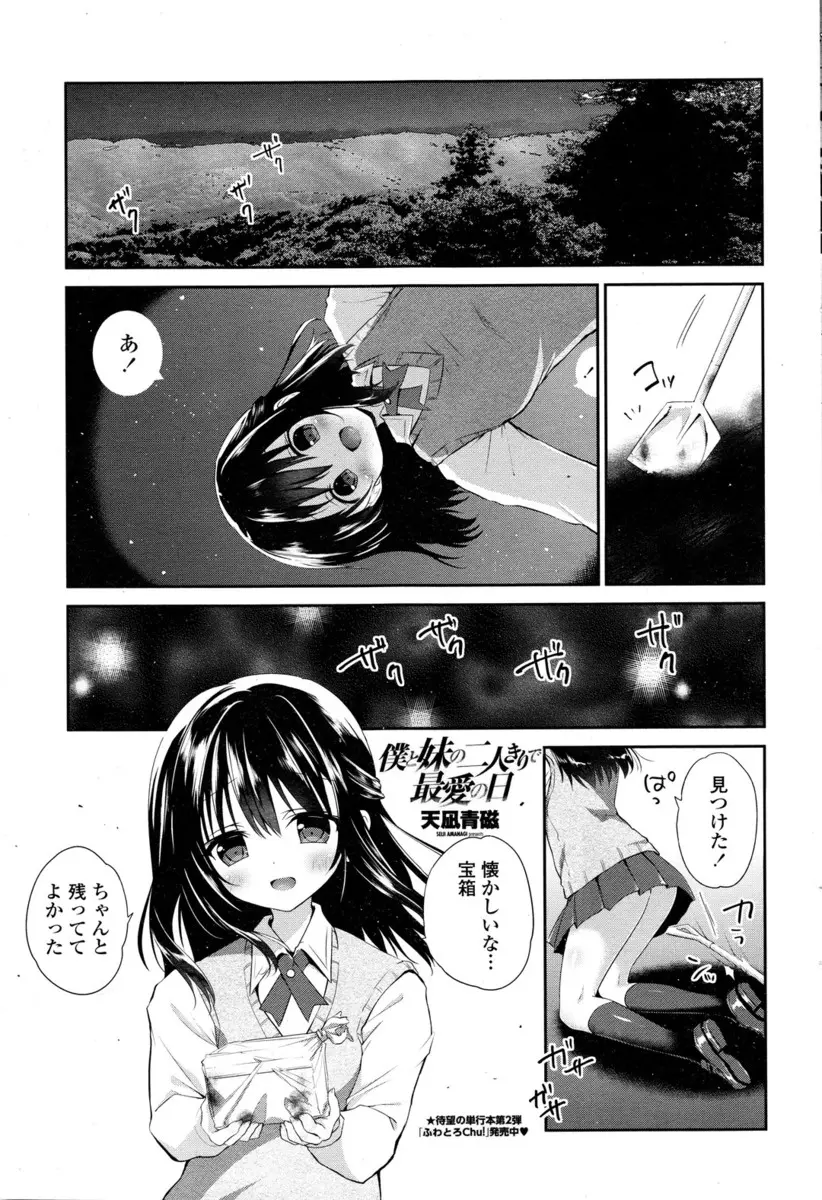 【エロ漫画】両親が死んでからよりクズになった兄に美少女JKの妹がエッチのおねだりをして、ご奉仕フェラからの中出し近親相姦！