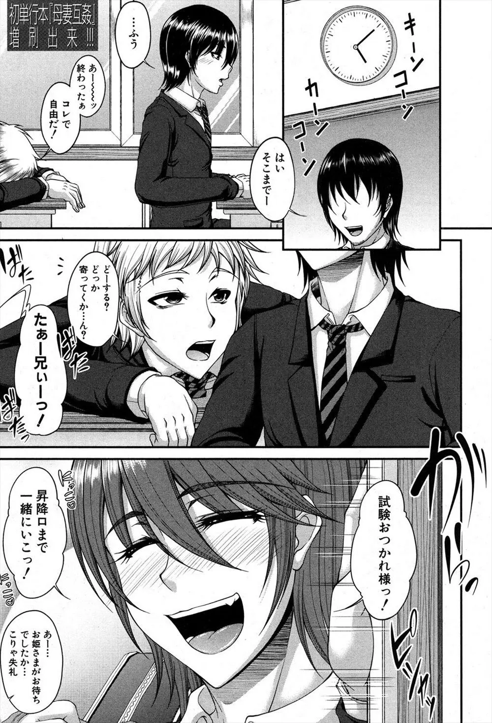 【エロ漫画】試験期間中ずっとオナ禁してがんばっていた息子のアナルをなめまわし、悶絶する息子と中出し近親相姦をしてごほうびをあげる巨乳母ｗ