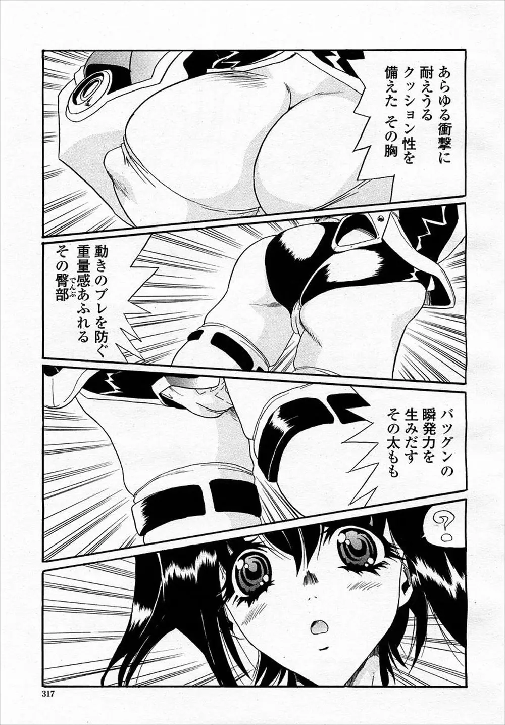 【エロ漫画】土俵の掃除をしていた巨乳力士がいきなり乱入してきた道場破りに張り手をくらいKOされイラマチオされる！