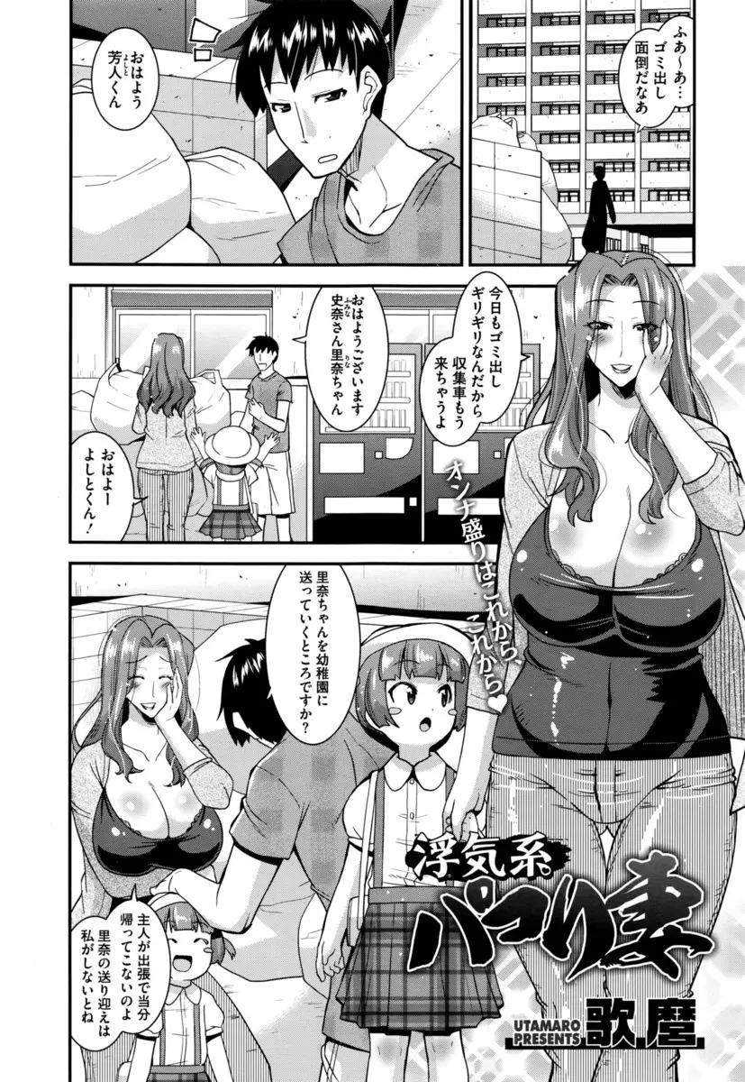 【エロ漫画】旦那が何ヶ月も出張中で欲求不満な爆乳人妻が顔なじみの若い男に襲いかかり禁断のNTR中出しセックス！