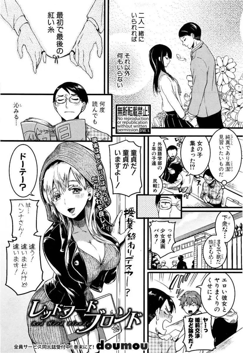 【エロ漫画】ハーフの巨乳美少女JKに告白された男子が無防備な彼女とついにラブホに入りお互いはじめて同士でいちゃラブ初体験♡