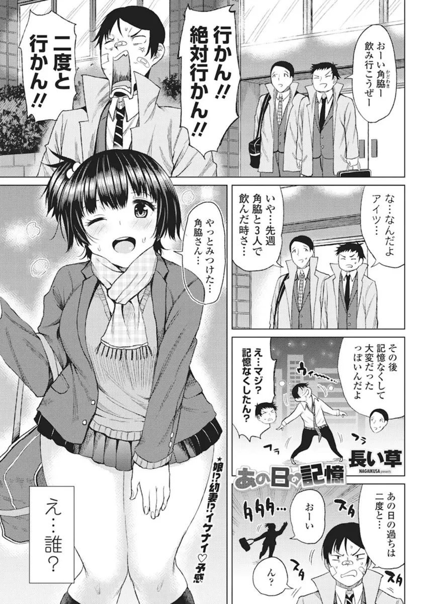 【エロ漫画】泥酔して完全に記憶をなくした日に出会ったらしい巨乳JKがいきなり全裸で迫ってきて、流されるまま中出しセックスしてしまった件！