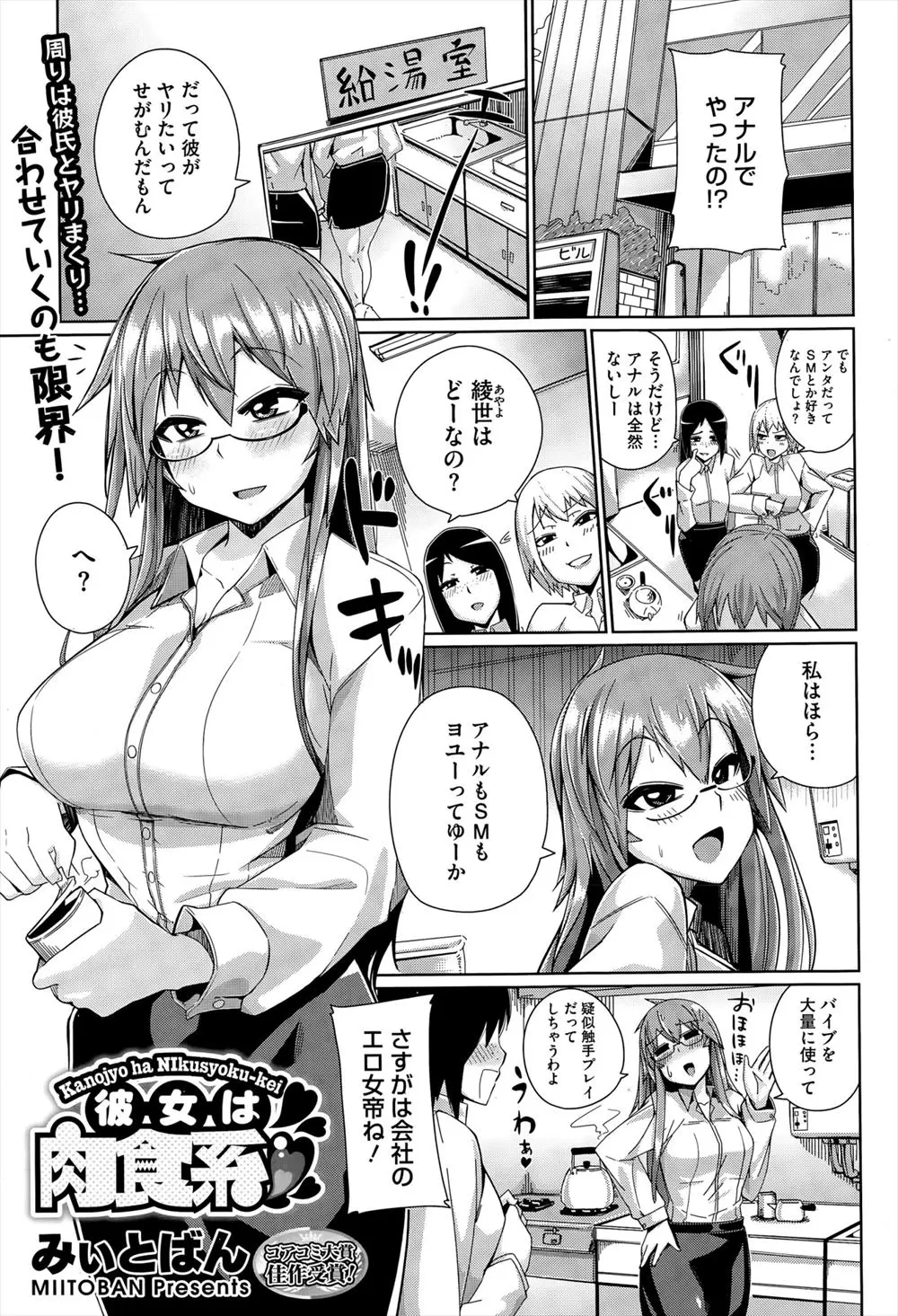 【エロ漫画】会社ではエロ女帝と呼ばれているけど、実際は彼氏もいなくてただの欲求不満な巨乳女がセールスマンを部屋に連れ込んで逆レイプｗ