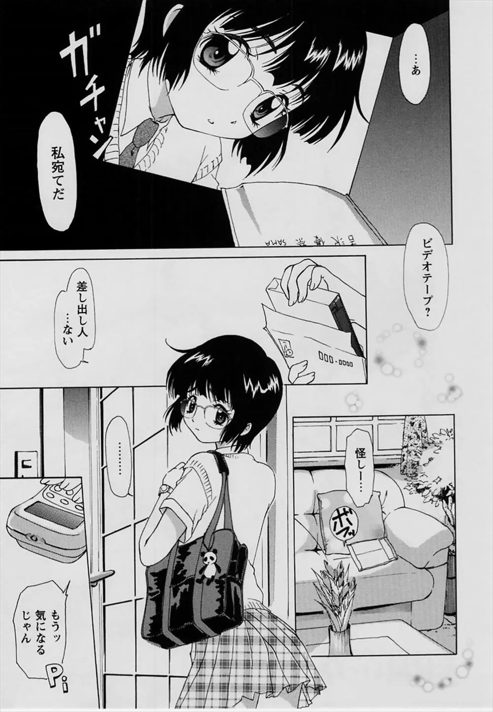 【エロ漫画】下駄箱に無修正ビデオが入っていて気持ち悪いと思いながらも、それを見ながらオナニーしていたメガネJKがその女の子がクラスメイトだということに気がつく！