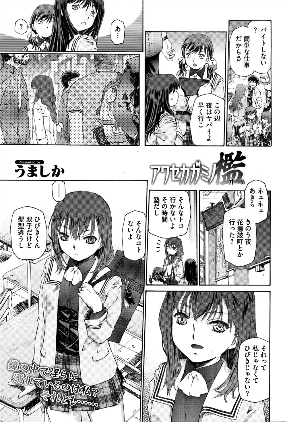 【エロ漫画】姉に変装をして鏡を見ながらオナニーしていた弟が開き直って姉に襲いかかり、姉の処女マンコに大量中出しして性奴隷に堕とす！