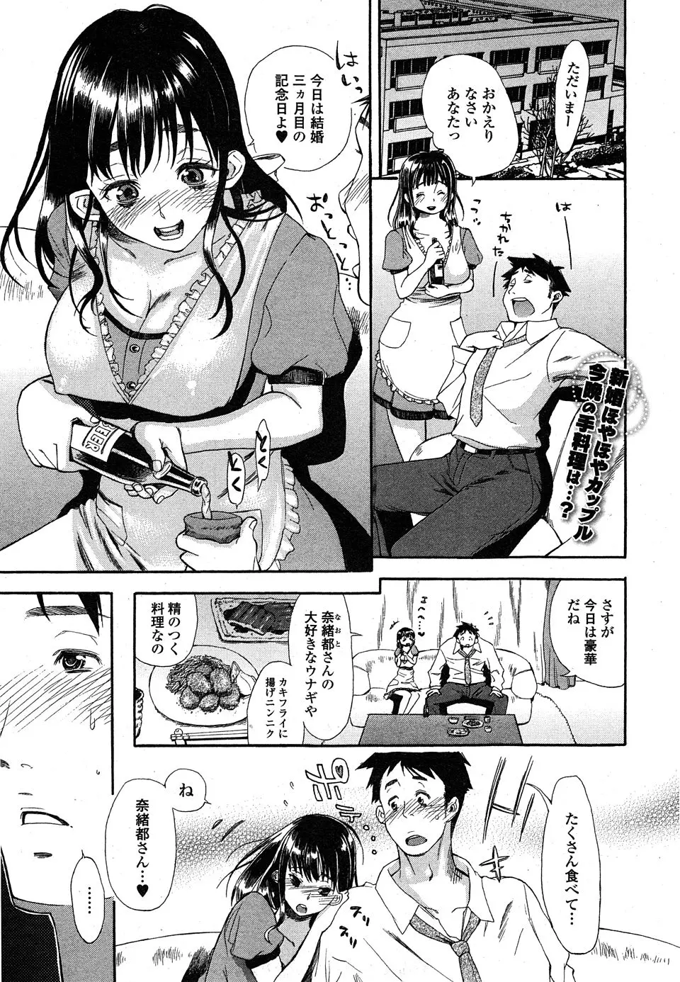 【エロ漫画】旦那の部屋でSM系のエロ本を見つけた巨乳新妻がボンテージに身を包んでむち打ちしたら、はじめて旦那がフル勃起してはじめての中出しセックス♡