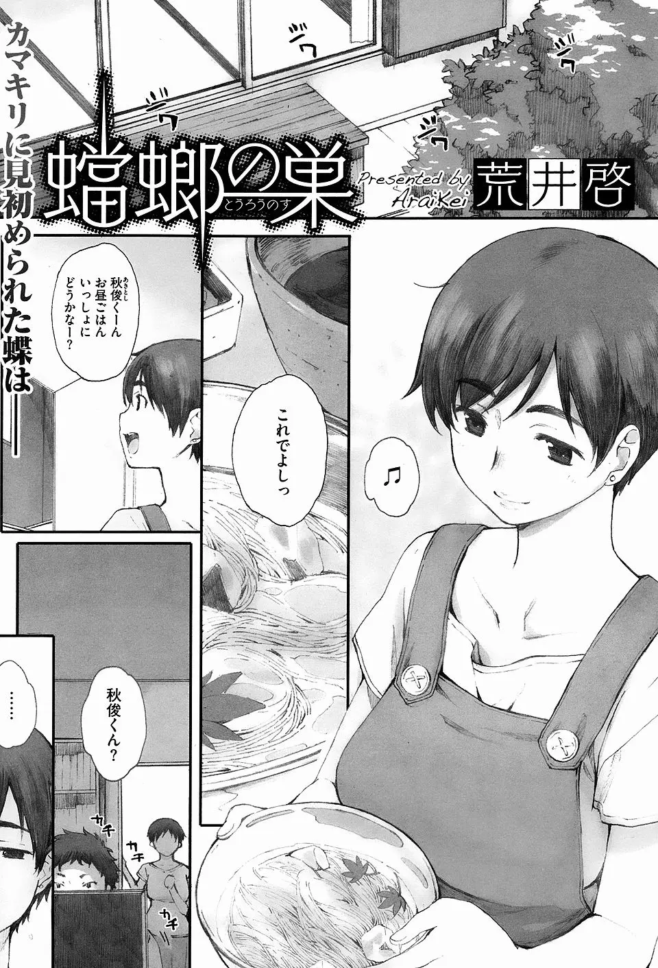 【エロ漫画】ほとんど口をきいてもらえなかった義理の息子にセックスレスで欲求不満なわがままボディをNTRレイプされ堕ちていく巨乳義母！