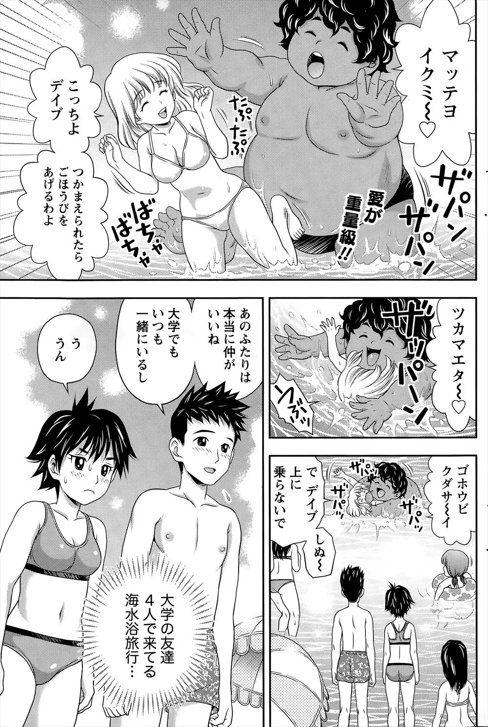 【エロ漫画】旅行中に彼氏と初体験をしようと意気込みすぎて風呂でのぼせてダウンしたJDが夜中に目を覚まし看病してくれていた彼氏と念願のいちゃラブ初体験ｗ