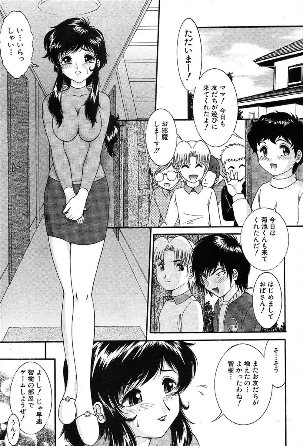 【エロ漫画】いじめから息子を守るために、息子の同級生たちに逆らえず集団NTRレイプされて肉便器に堕とされる美人母親！