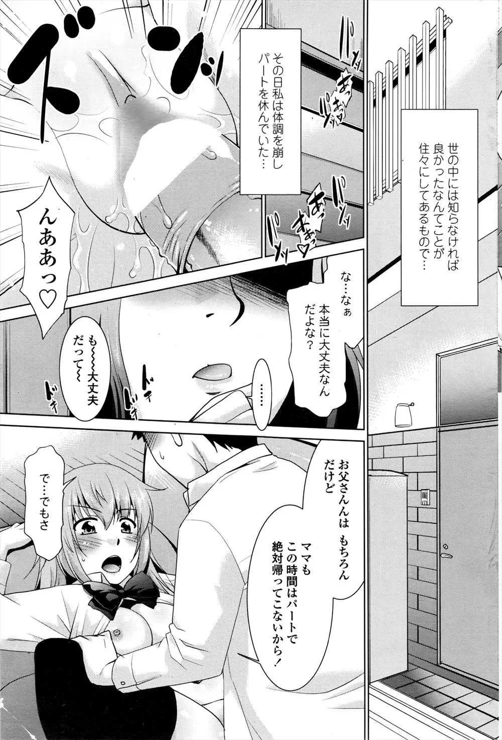 【エロ漫画】娘の彼氏を無防備な格好で出迎えて全裸になってしまった母親が、興奮した娘の彼氏に襲われて若くてたくましいちんぽでセックスレスなまんこをかき回されそのまま受け入れてしまう！