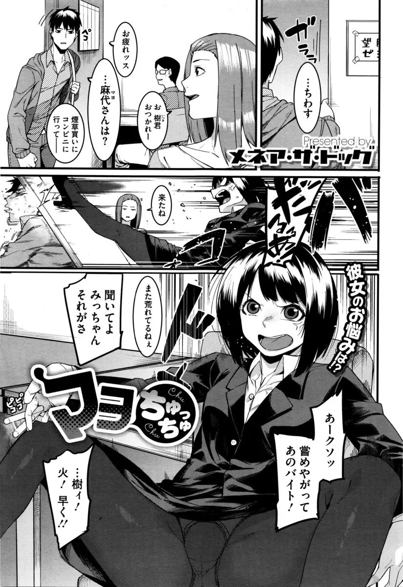 【エロ漫画】先輩がいつも子供扱いされて切れているので、告白して激しくいちゃラブエッチをして女性ホルモンを活性化したったｗ