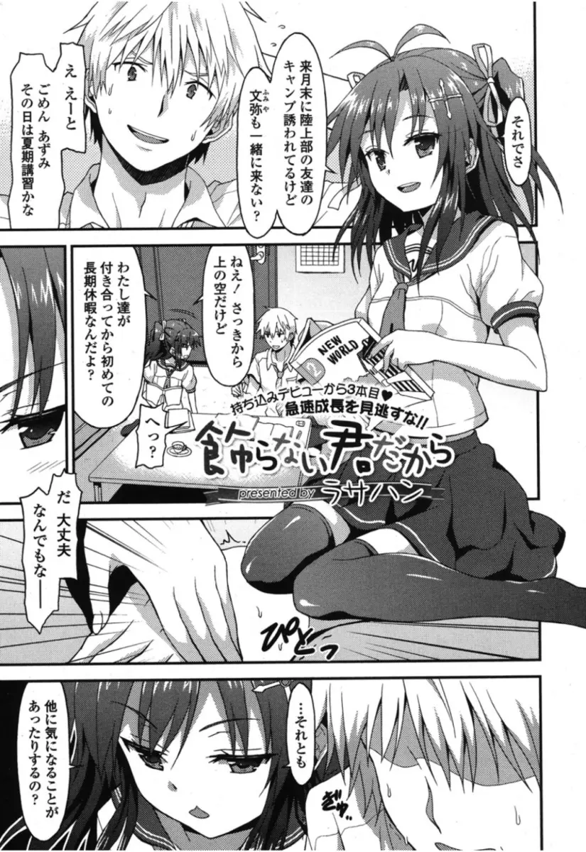 【エロ漫画】彼女がかわいい顔をして超ドＳで全裸にされた彼氏がちんぐり返しをされてアナルを責められ開発されるｗ