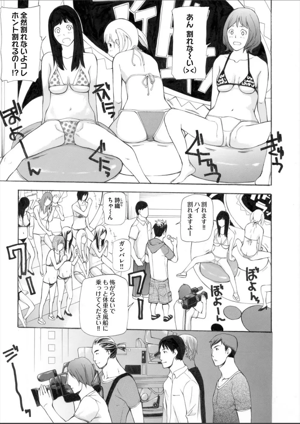 【エロ漫画】敏腕プロデューサーに新番組の優先オーディションをしてあげようと言われ全裸にされ乱交セックスさせられるアイドルたち！