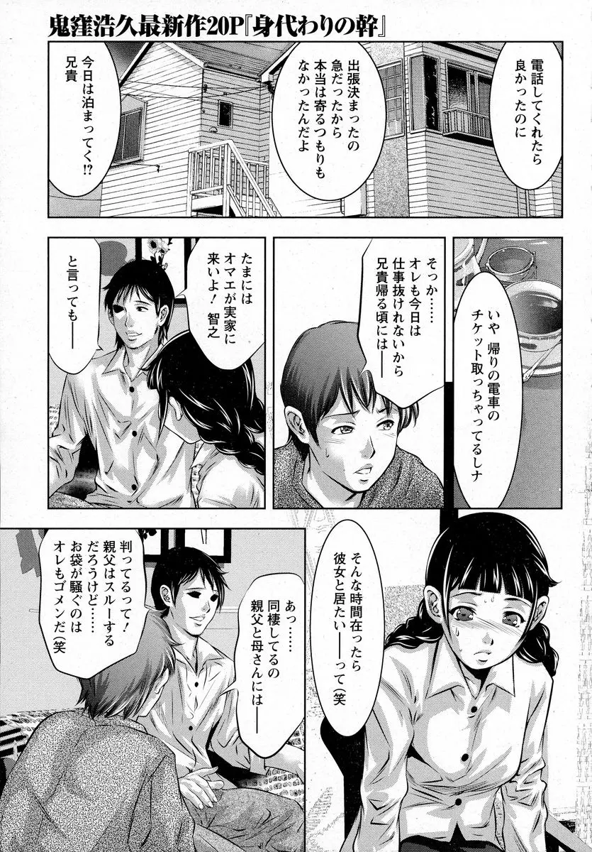 【エロ漫画】同棲している彼女が兄が家庭教師をしていたときの教え子で勉強よりもセックスばかりしていて、久しぶりに再会した二人が弟の留守中に激しくNTR中出しセックス！