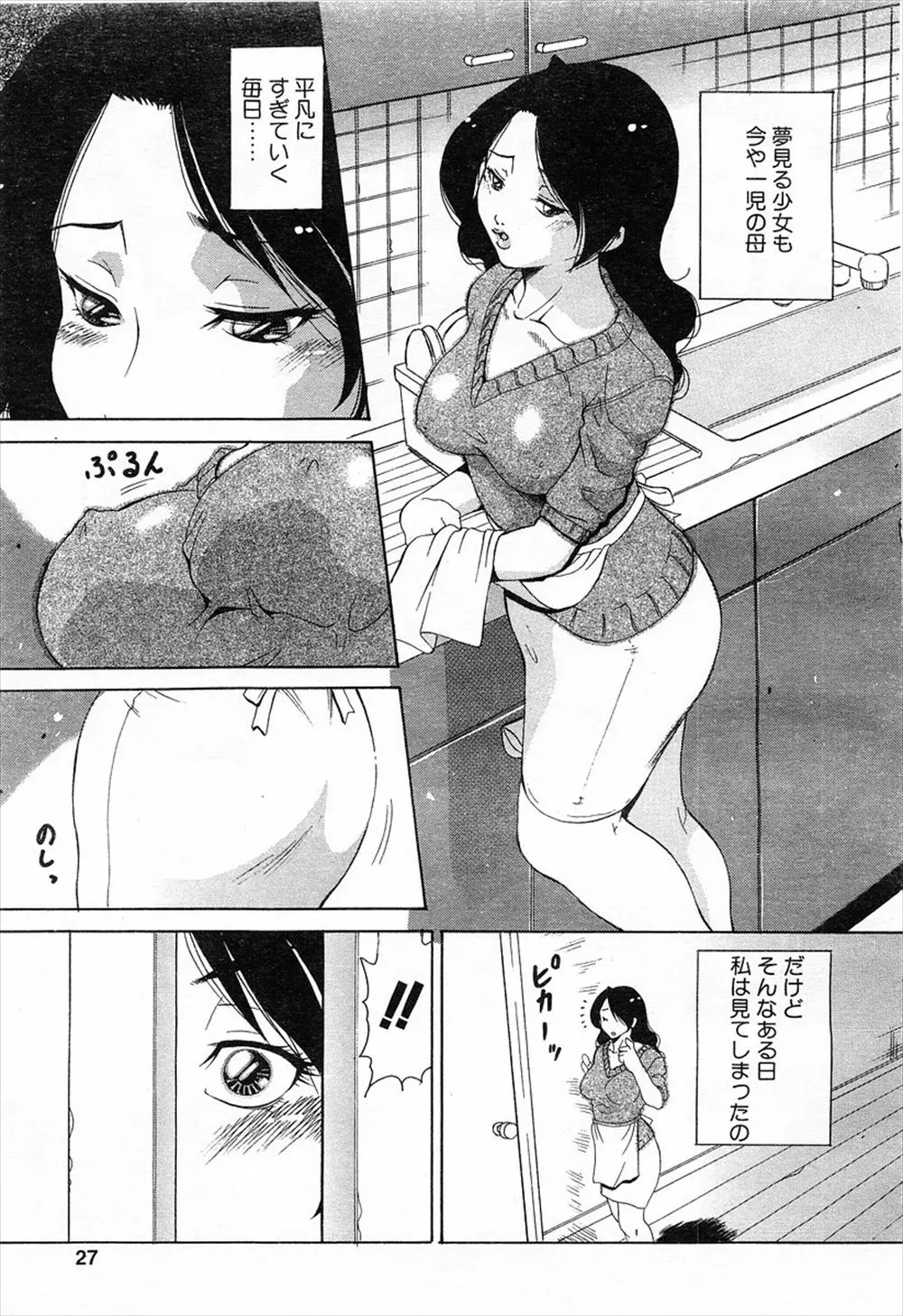 【エロ漫画】魔法少女だった娘の部屋からステッキを拝借して変身した巨乳主婦がピッチピチのコスチュームを着て怪人に出くわしNTRレイプされるが、欲求不満な主婦が逆レイプして精子を搾り取り怪人退治ｗ