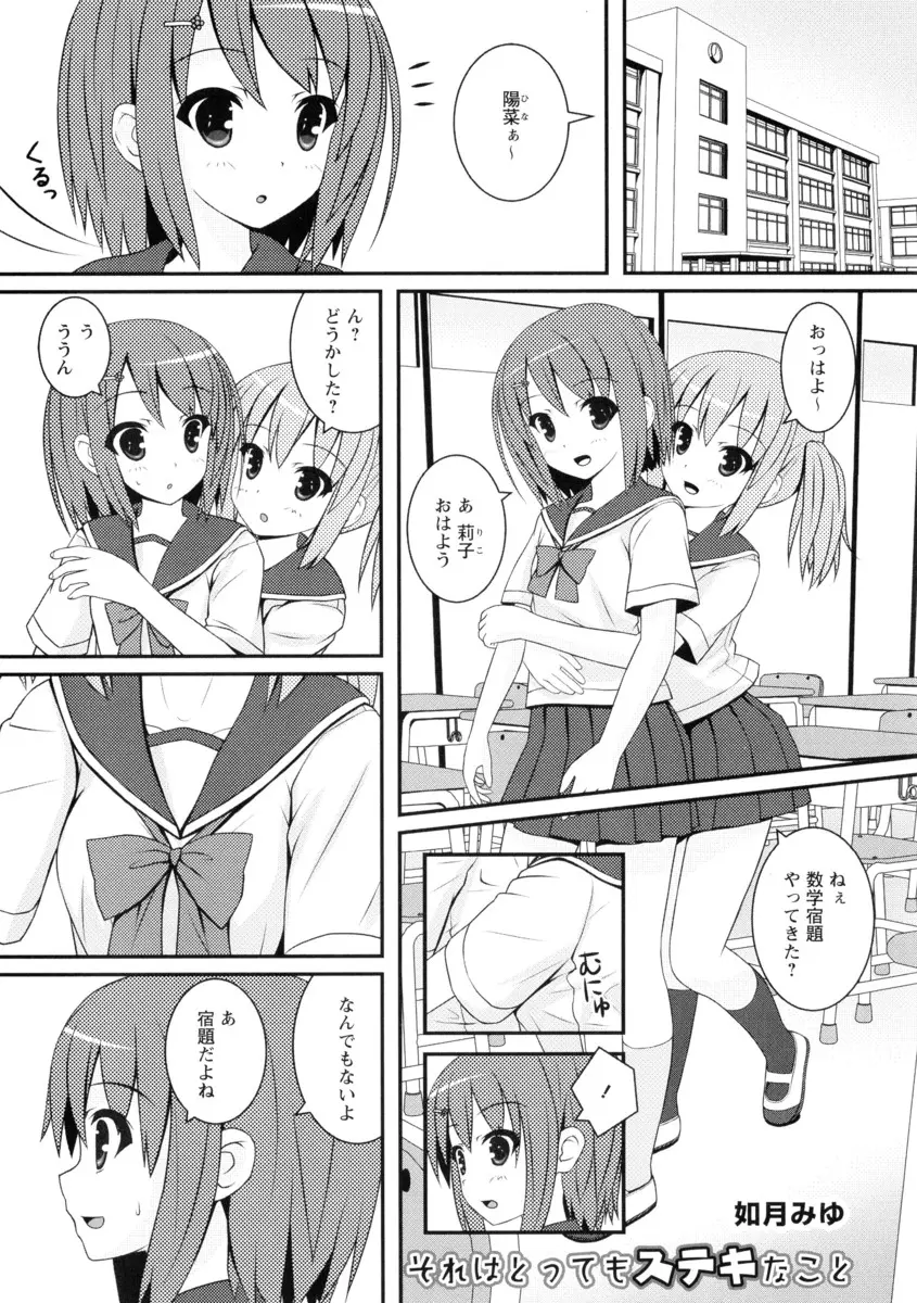 【エロ漫画】友達の胸が最近大きくなっていてその秘密を教えてあげると呼び出されたJKが、やっぱりセックスするのが1番と百合セックスされた件ｗ