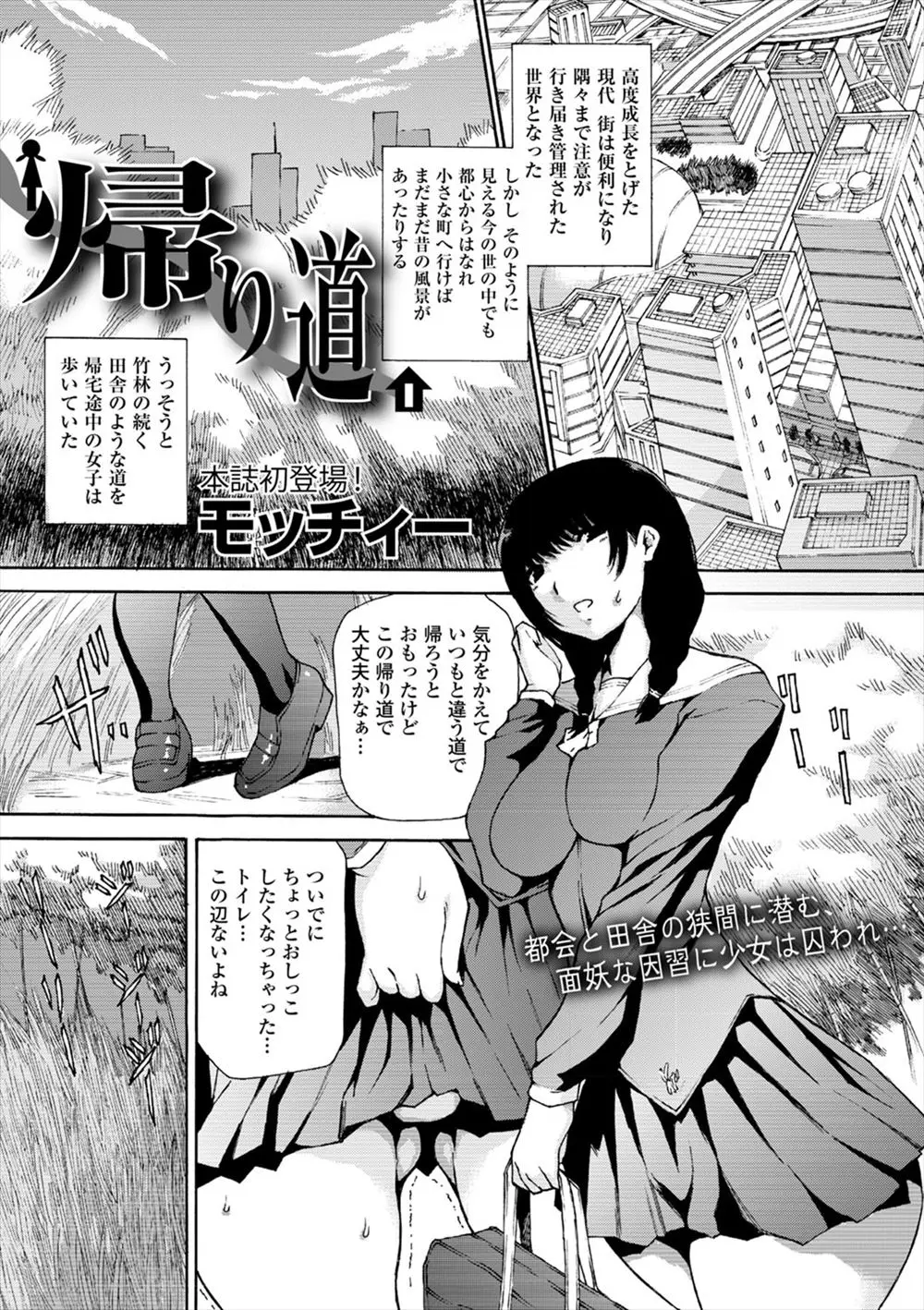 【エロ漫画】気分を変えていつもと違う道を帰っていた巨乳JKがおっさんたちに二穴中出しレイプでW処女を奪われ肉便器へと堕とされる！