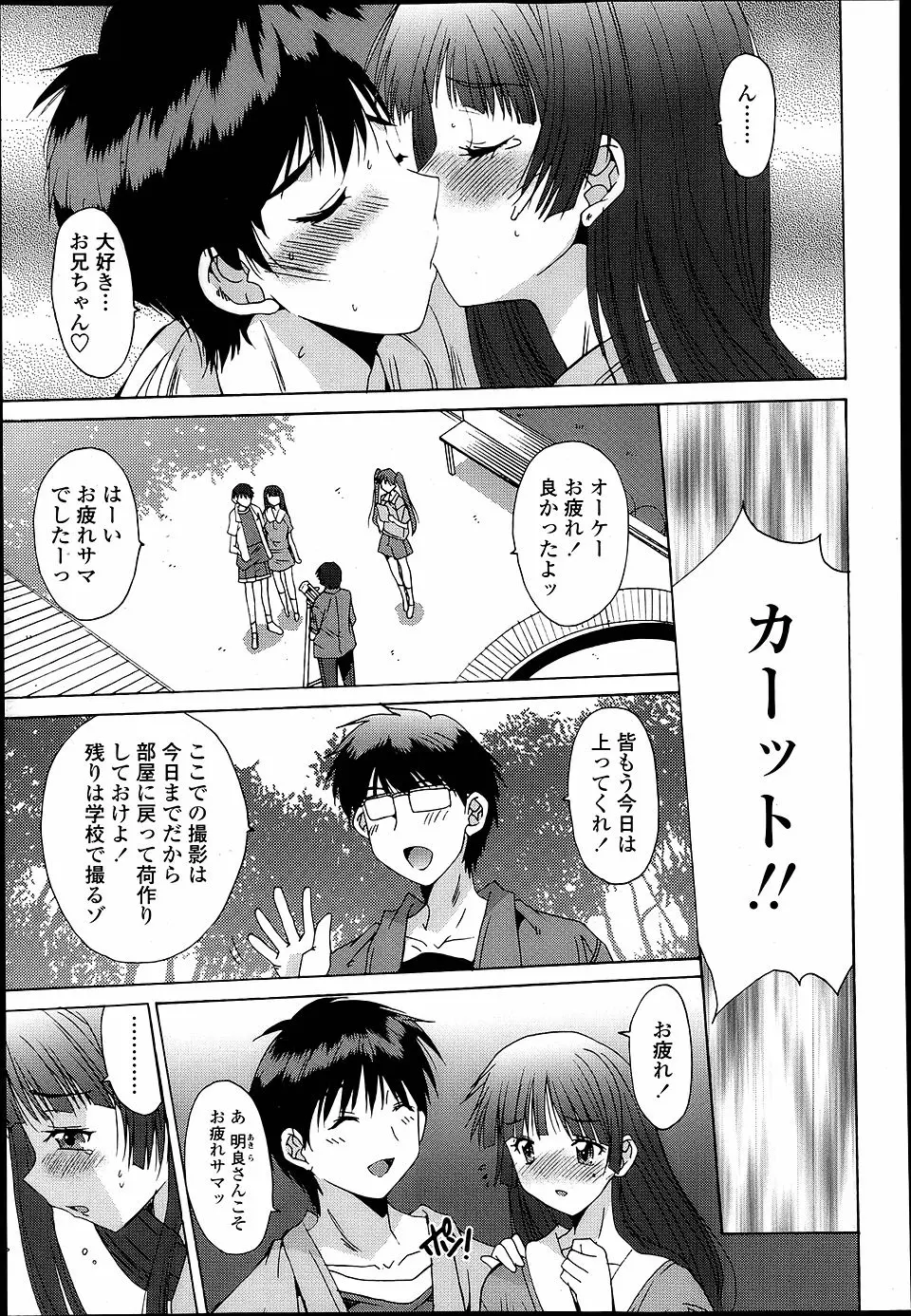 【エロ漫画】合宿最終日に恋人役をしていた女子が部屋にやってきて、今だけでもいいから恋人として抱いてくださいと言われ、彼女の危険日マンコに中出しする男子！