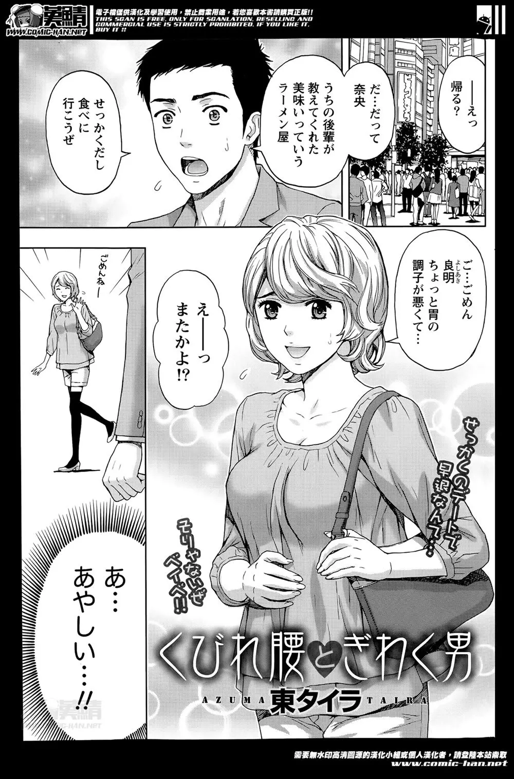 【エロ漫画】巨乳な清楚ＯＬの彼女、最近痩せたがっているので、立ちバックや騎乗位でハメてセックスダイエットに挑んだ結果ｗ