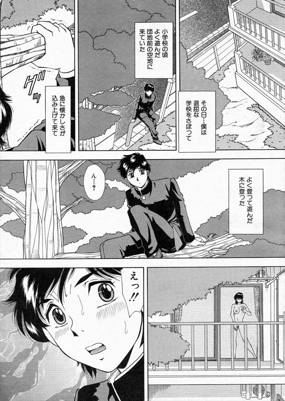 【エロ漫画】全裸になって見せつけるようにオナニーをしている変態美女に挑発された少年が外で遊んでいた子どもたちに見られながら童貞を卒業した件！