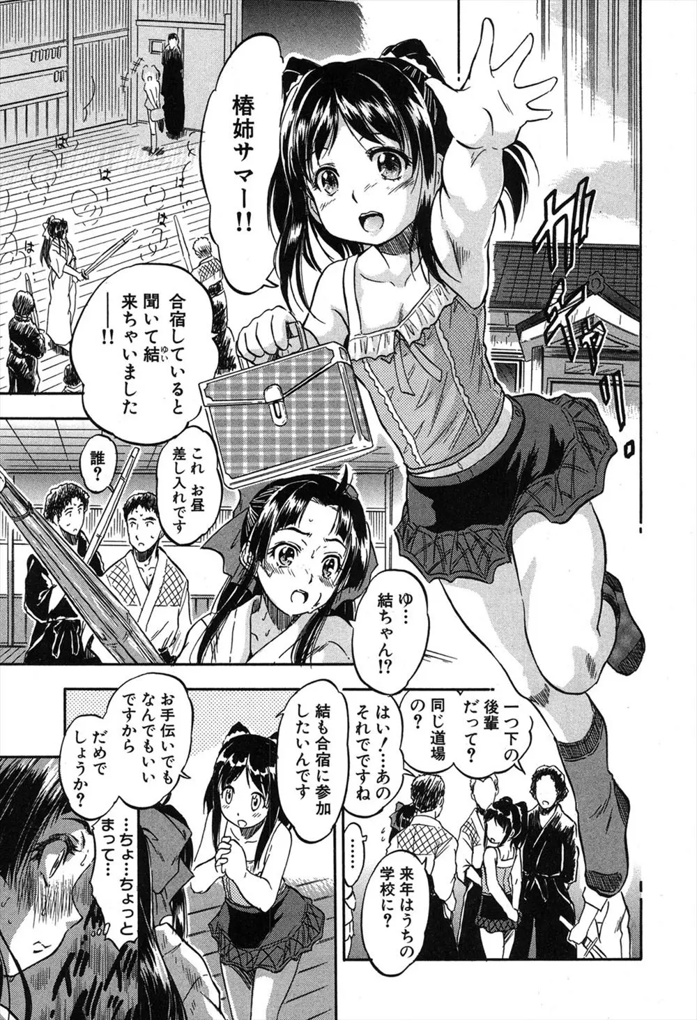 【エロ漫画】剣道部の合宿中の姉に参加させてほしいとお願いする妹だが、あこがれのお姉さまが男子部員たちの肉便器になっていることを妹は知らない…。